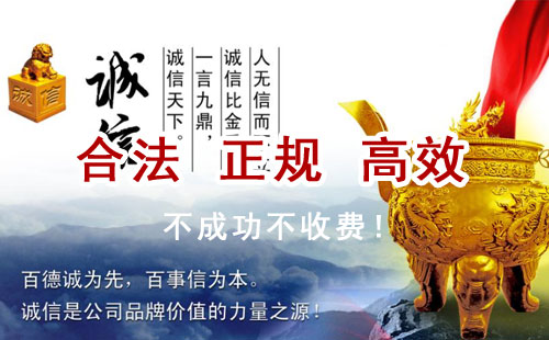 华池追债公司